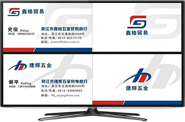 名片設計制作
